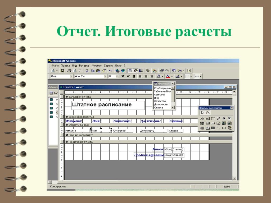 Укажите системы управления бд microsoft access open office org